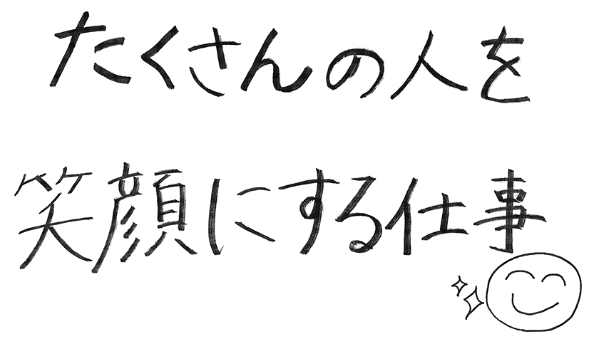 土居　百合香