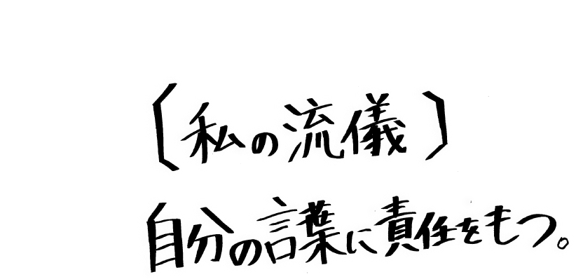山下　愛穂